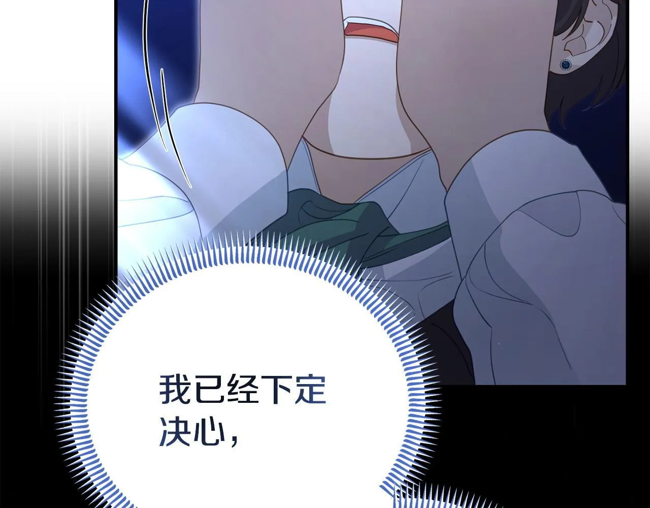 第43话 为了共同的目标 第122页