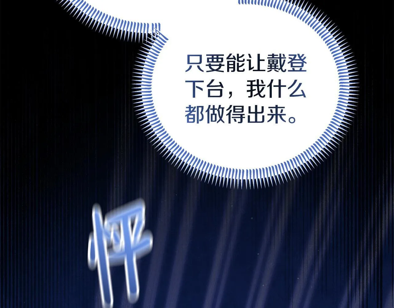 第43话 为了共同的目标 第123页