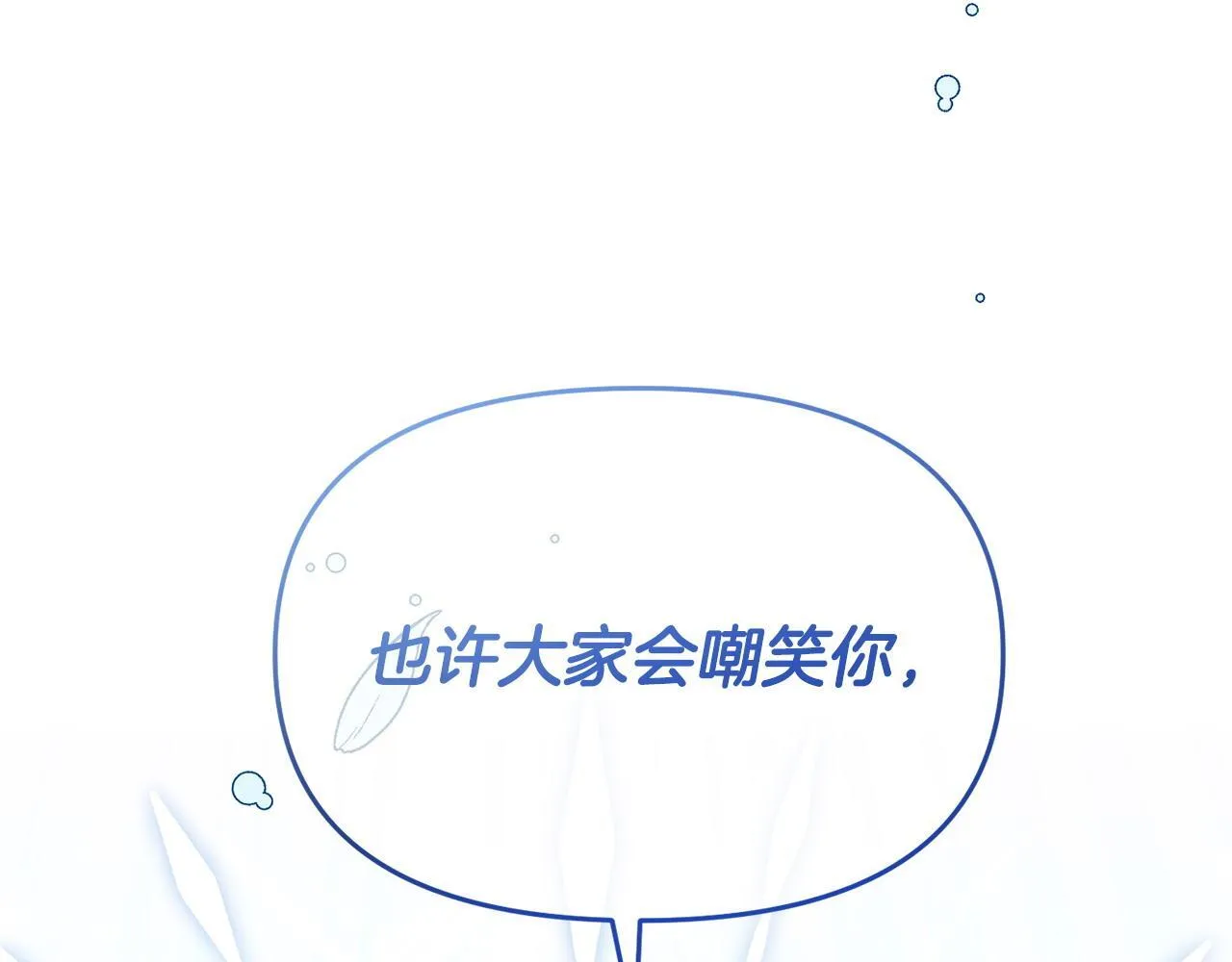 第43话 为了共同的目标 第129页
