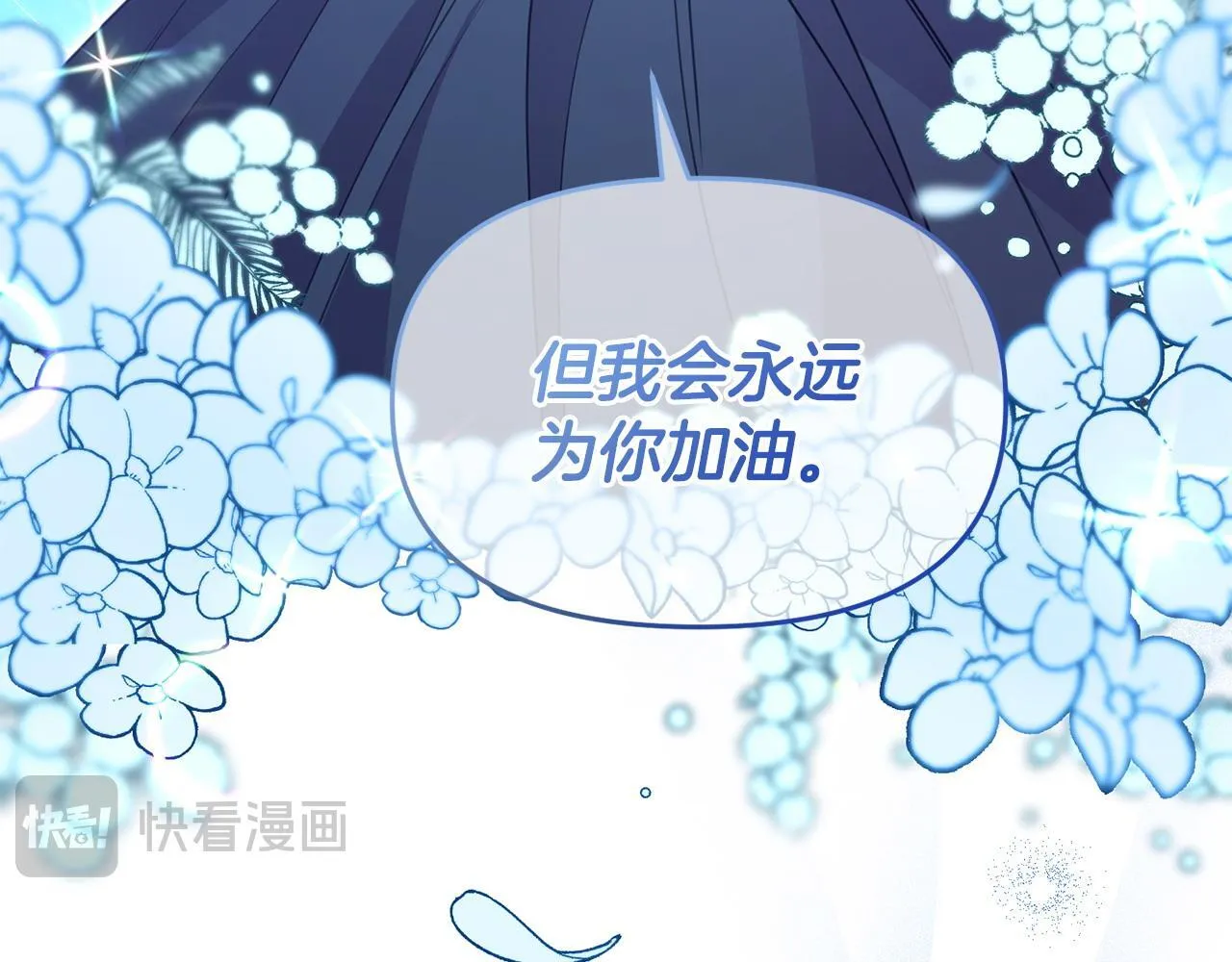 第43话 为了共同的目标 第132页