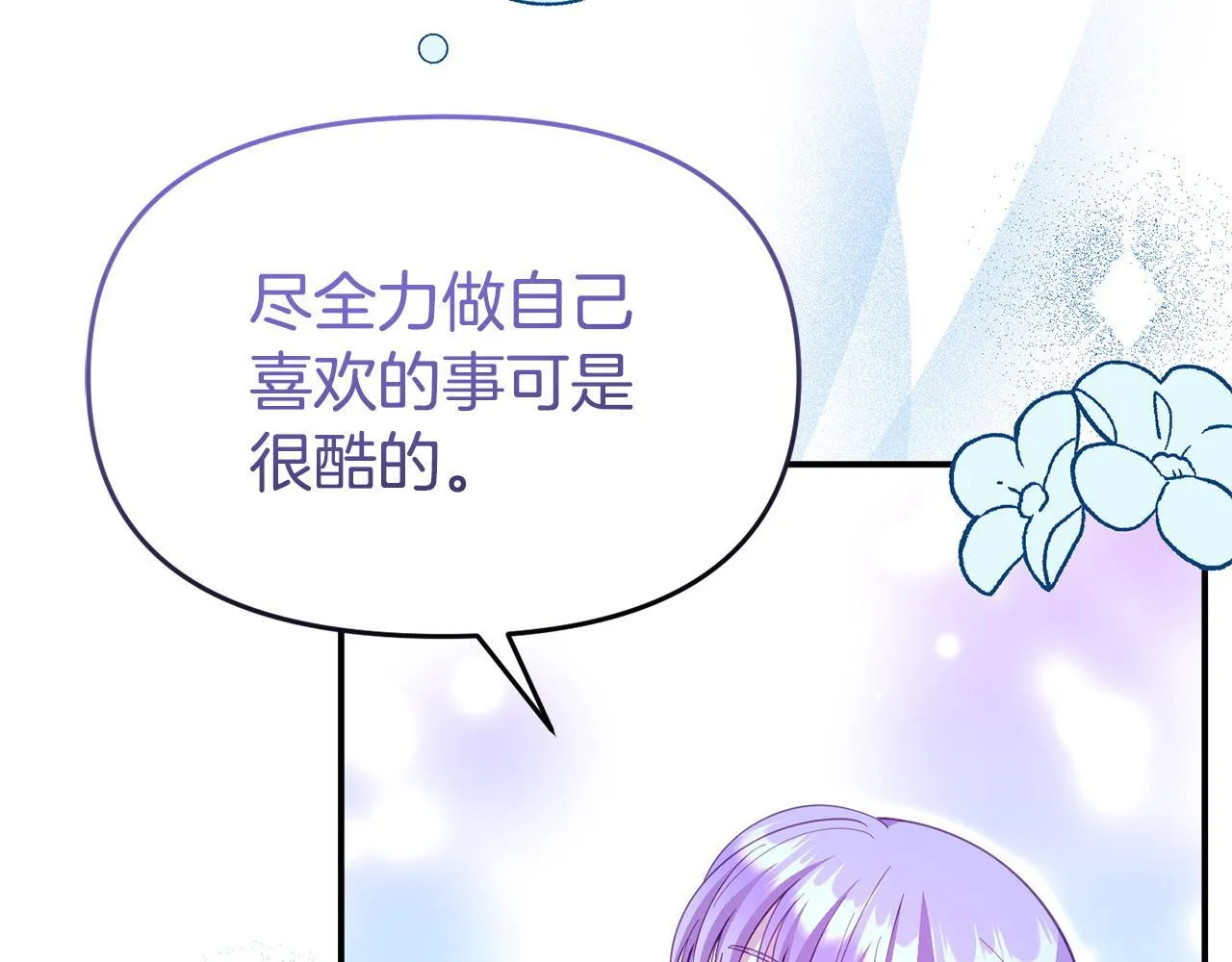 第43话 为了共同的目标 第133页