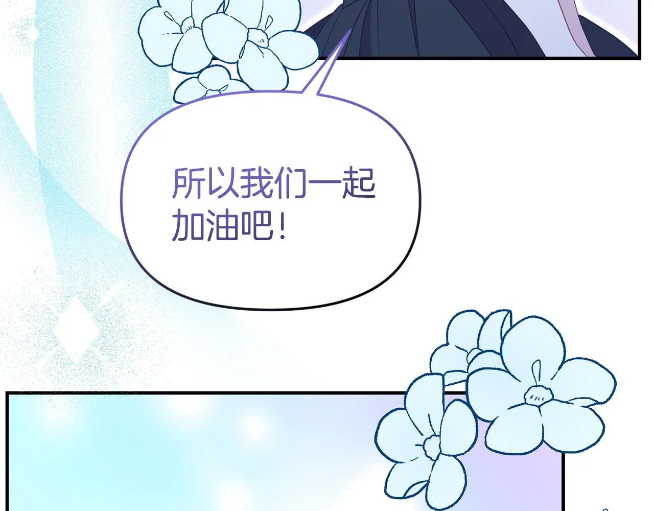 第43话 为了共同的目标 第135页