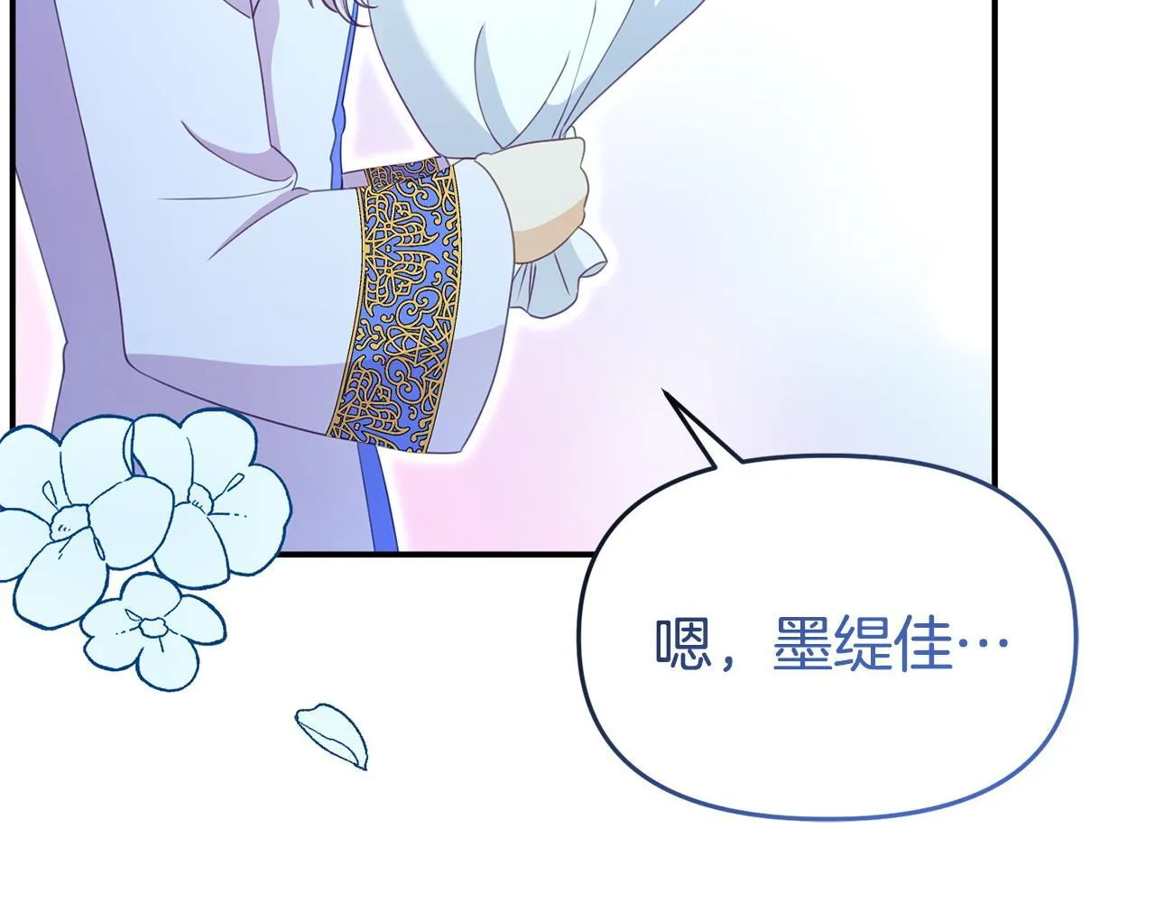 第43话 为了共同的目标 第137页