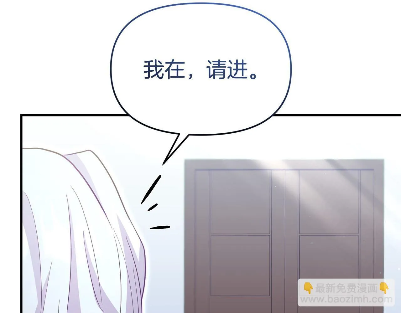 第43话 为了共同的目标 第144页