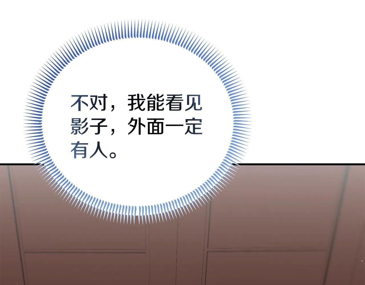 第43话 为了共同的目标 第149页
