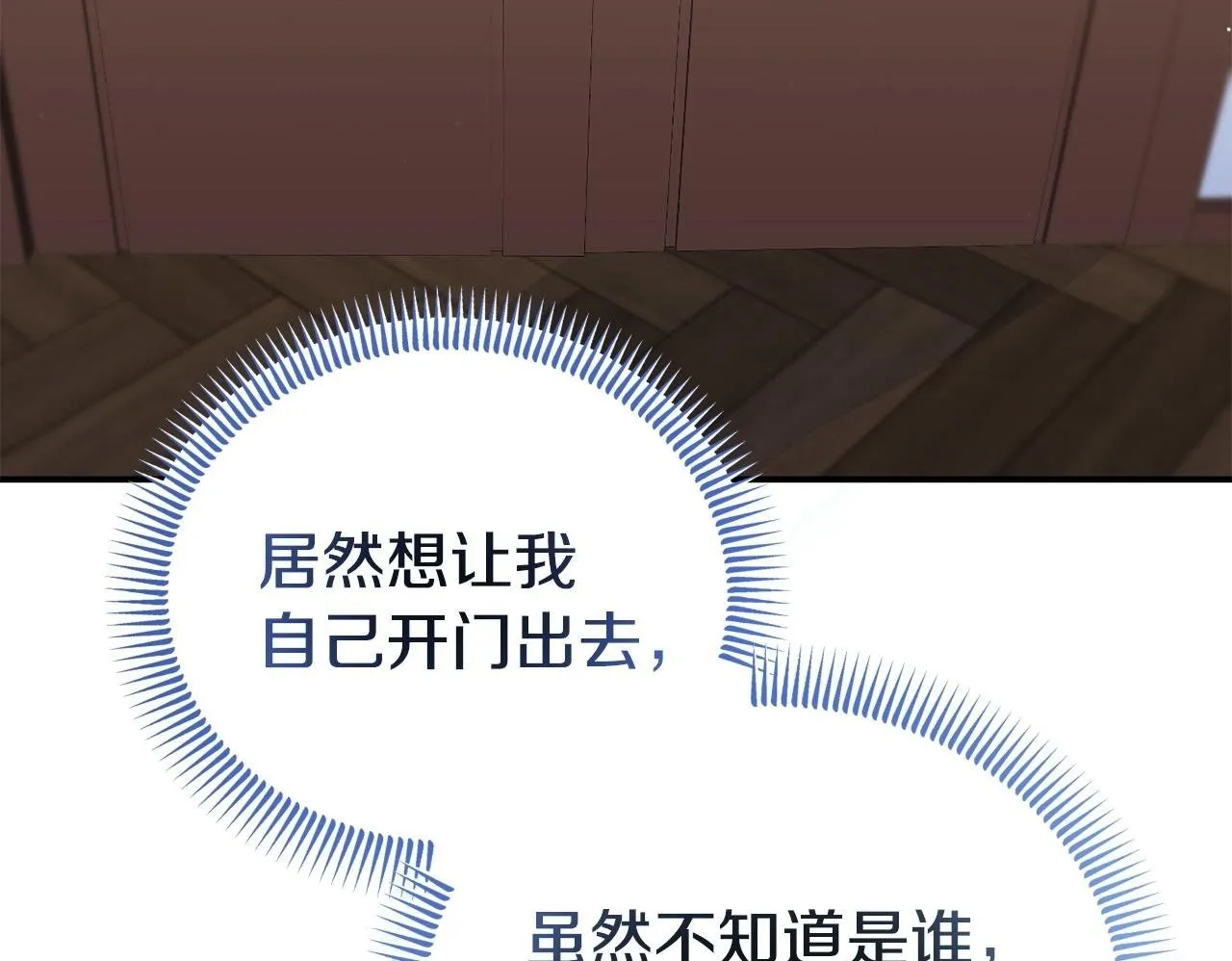 第43话 为了共同的目标 第150页