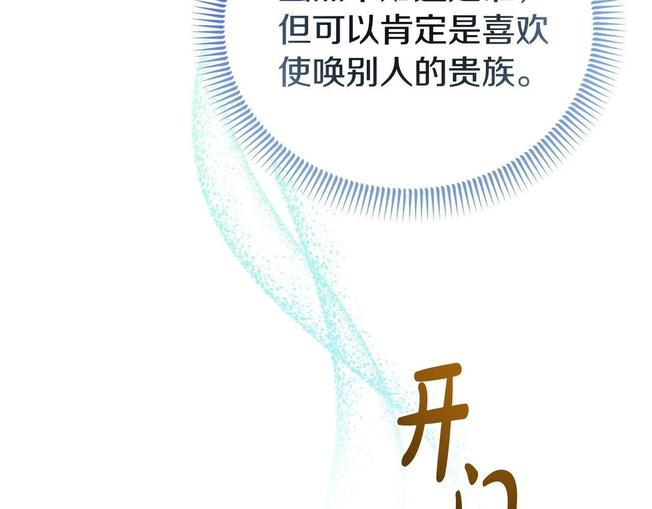第43话 为了共同的目标 第151页