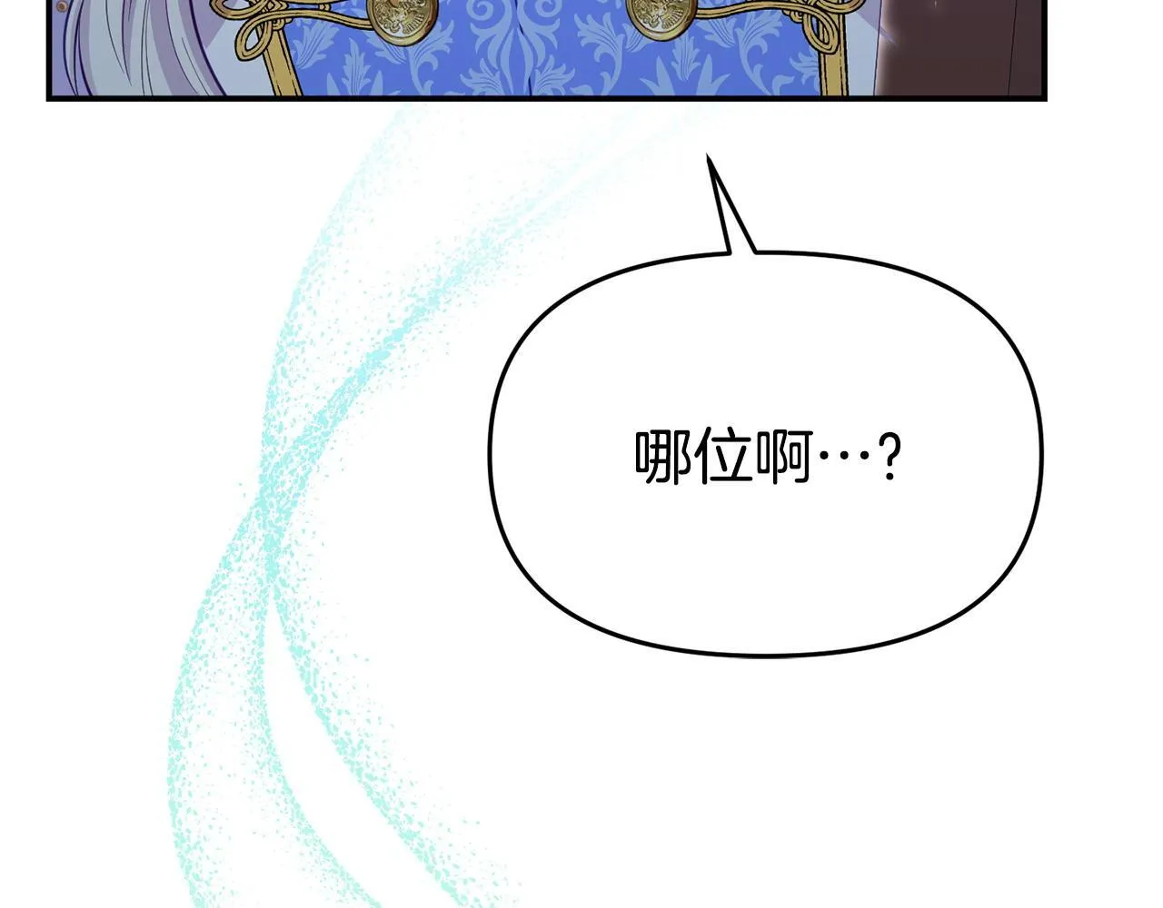 第43话 为了共同的目标 第154页