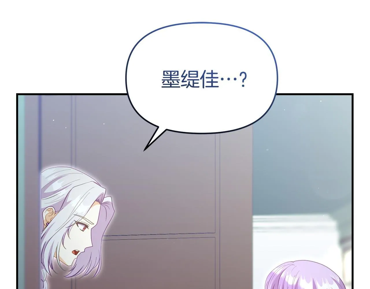 第43话 为了共同的目标 第158页
