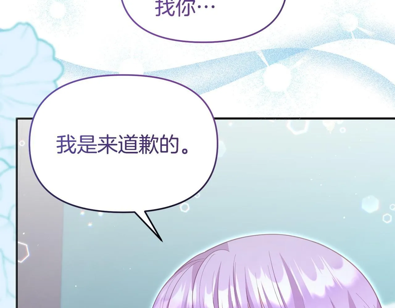第43话 为了共同的目标 第160页