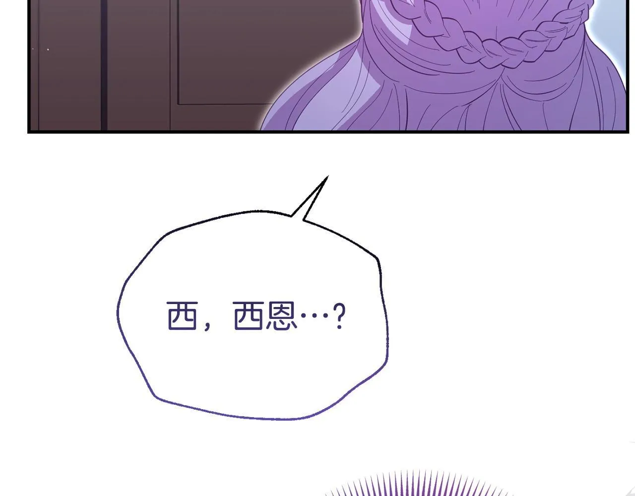 第43话 为了共同的目标 第165页