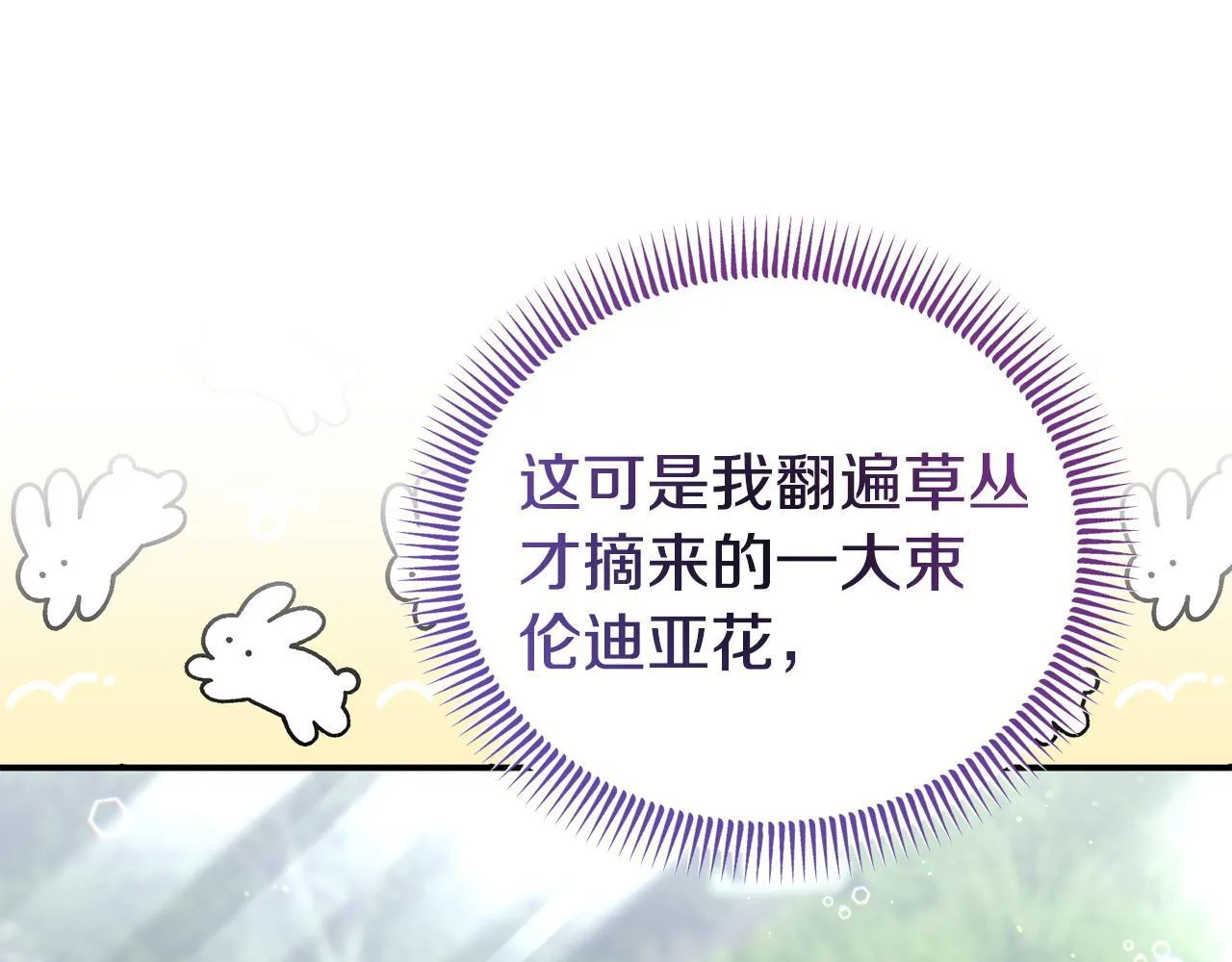 第43话 为了共同的目标 第169页