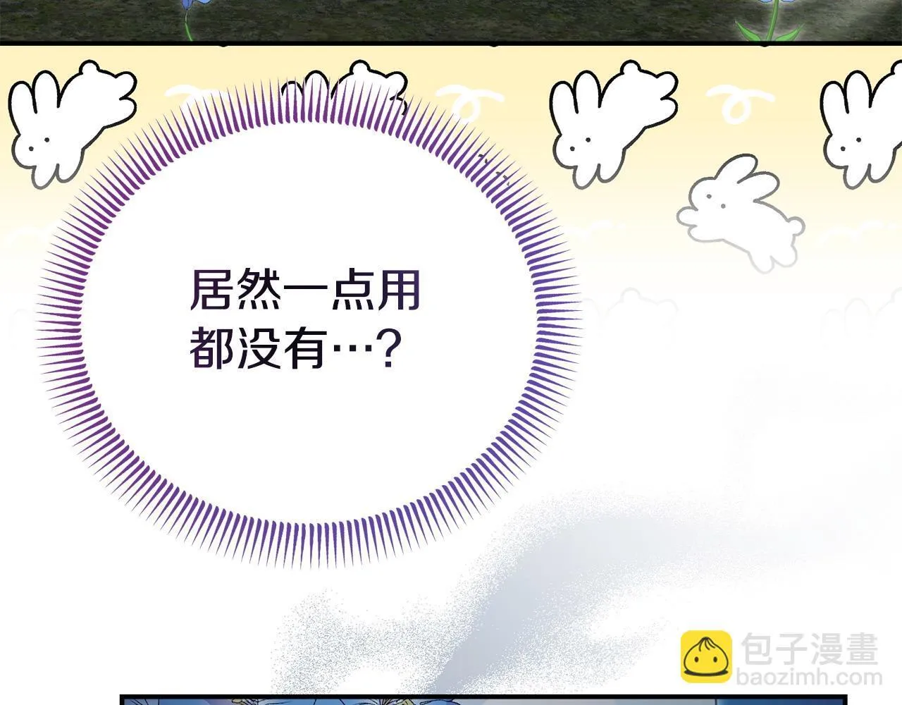 第43话 为了共同的目标 第171页