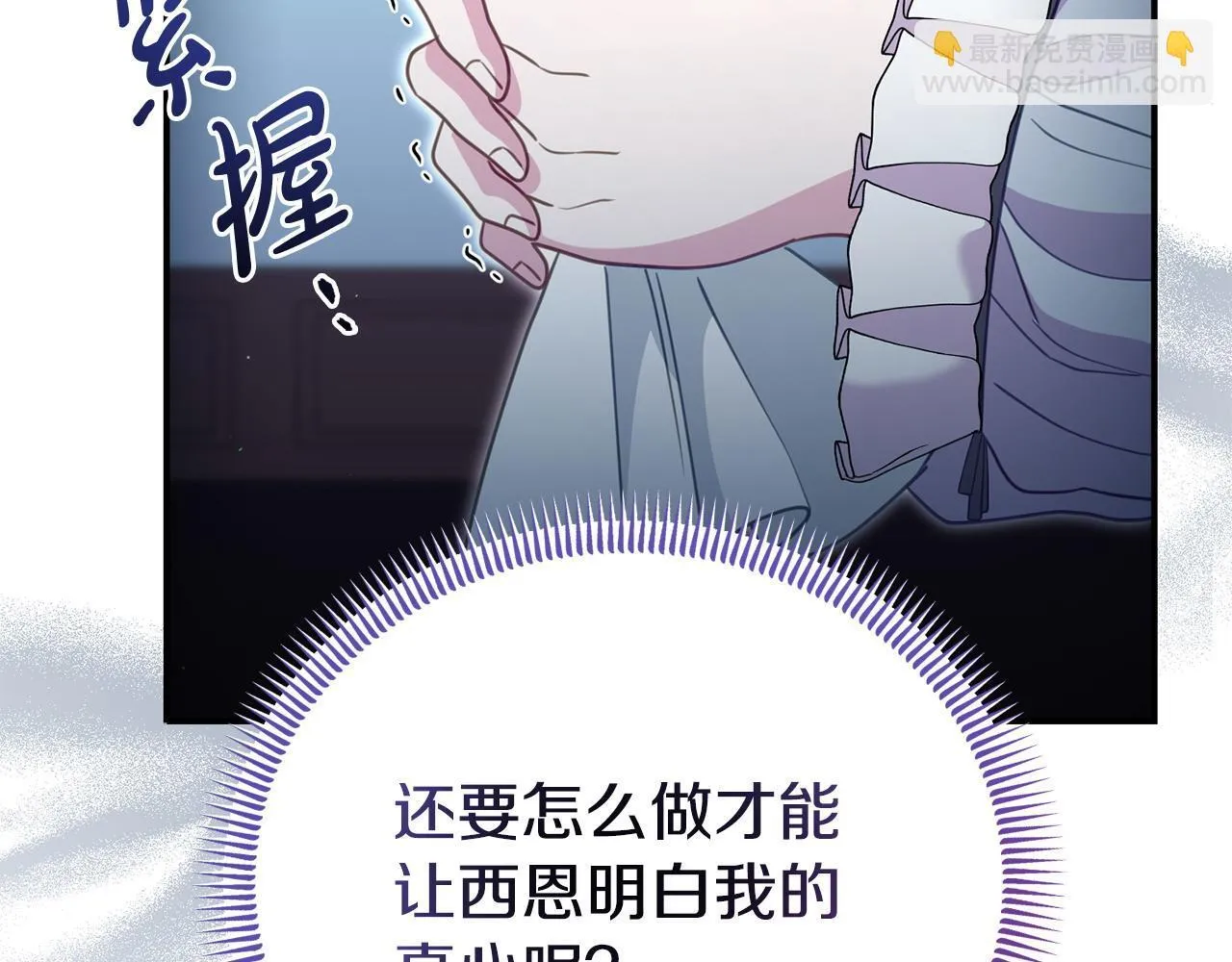 第43话 为了共同的目标 第173页