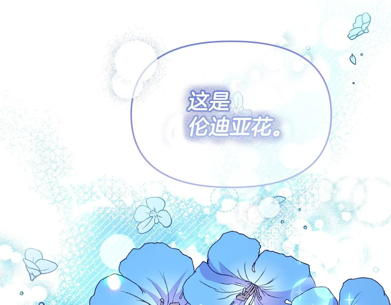第43话 为了共同的目标 第182页