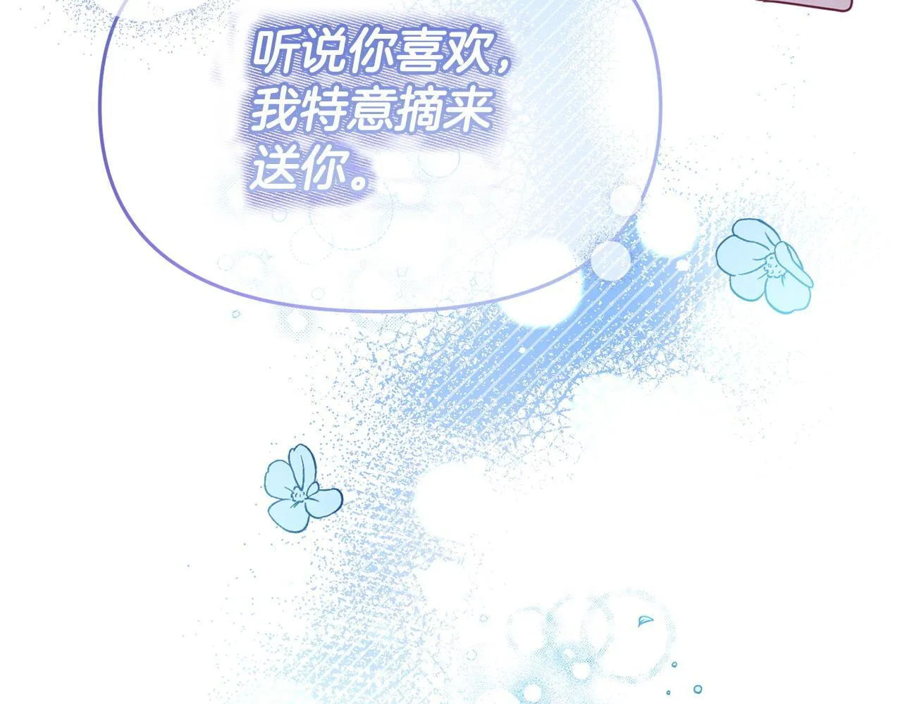 第43话 为了共同的目标 第185页