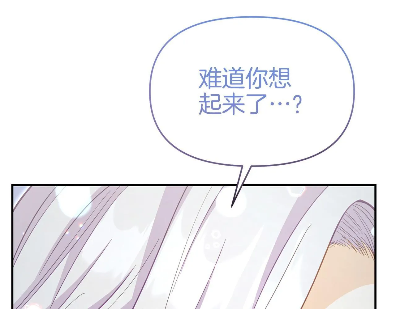 第43话 为了共同的目标 第189页
