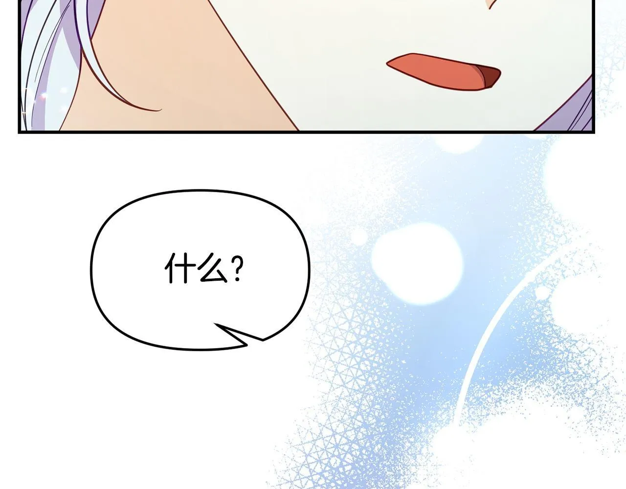 第43话 为了共同的目标 第191页
