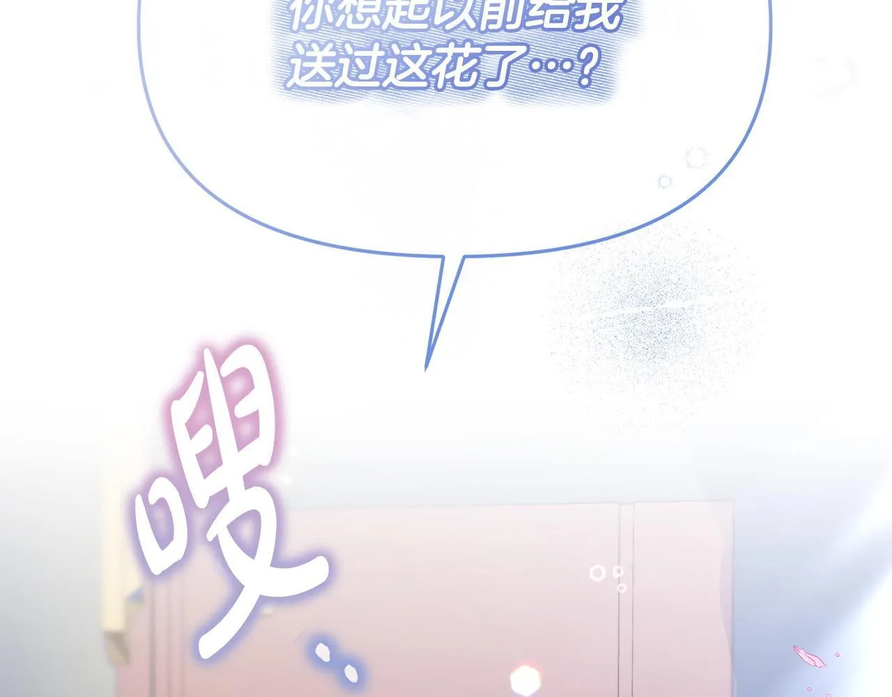 第43话 为了共同的目标 第193页