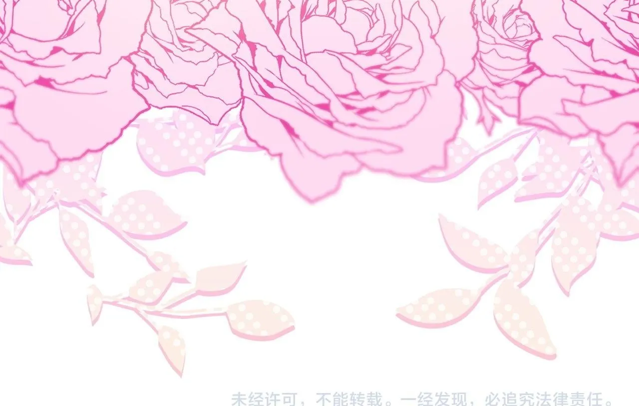 第43话 为了共同的目标 第197页