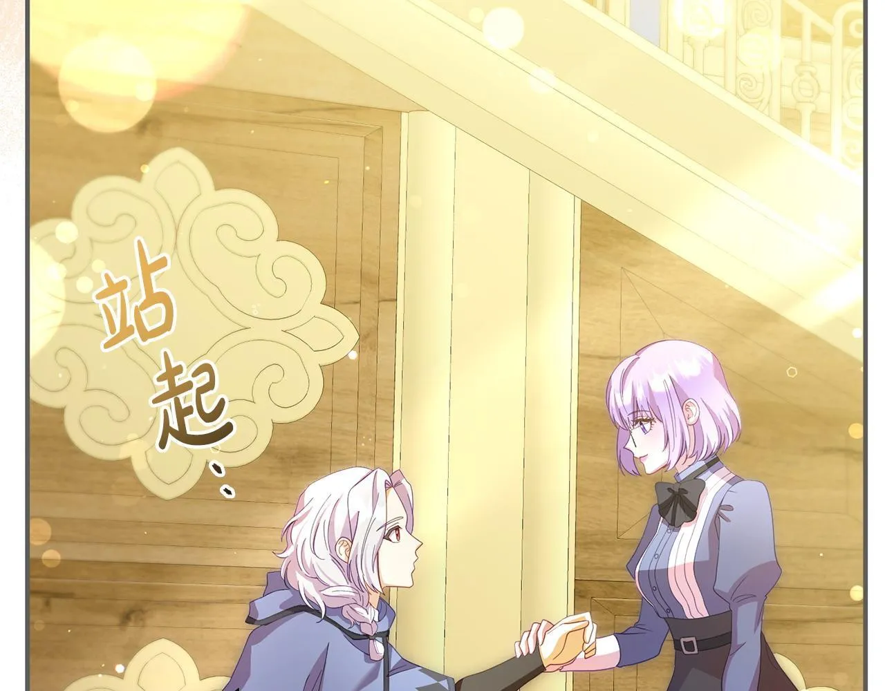 第45话 鼓励 第10页