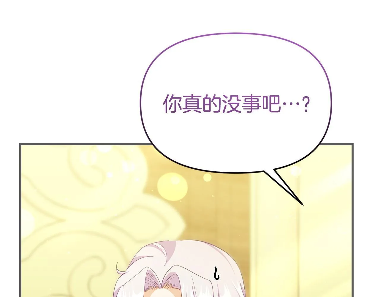 第45话 鼓励 第13页