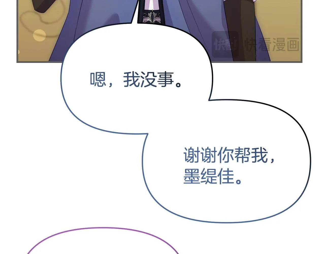 第45话 鼓励 第15页