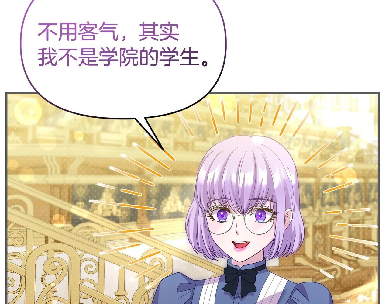 第45话 鼓励 第16页