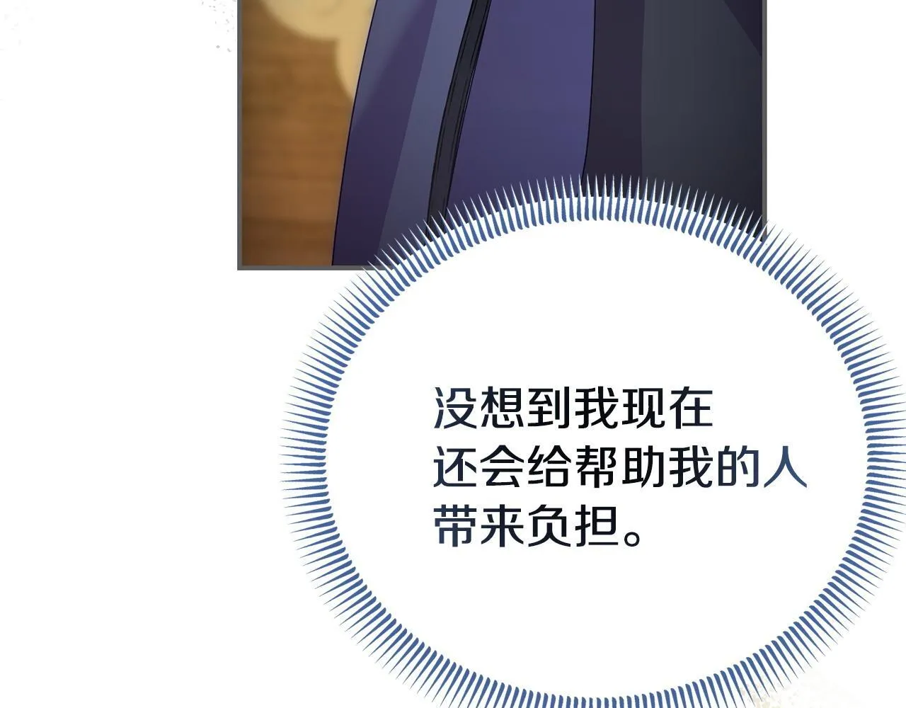 第45话 鼓励 第19页