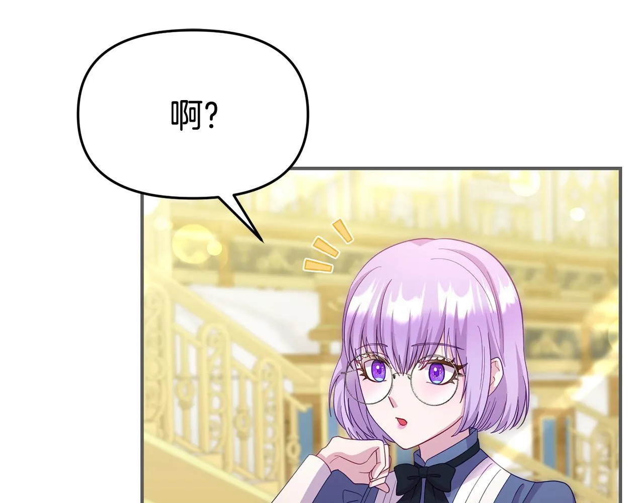 第45话 鼓励 第23页