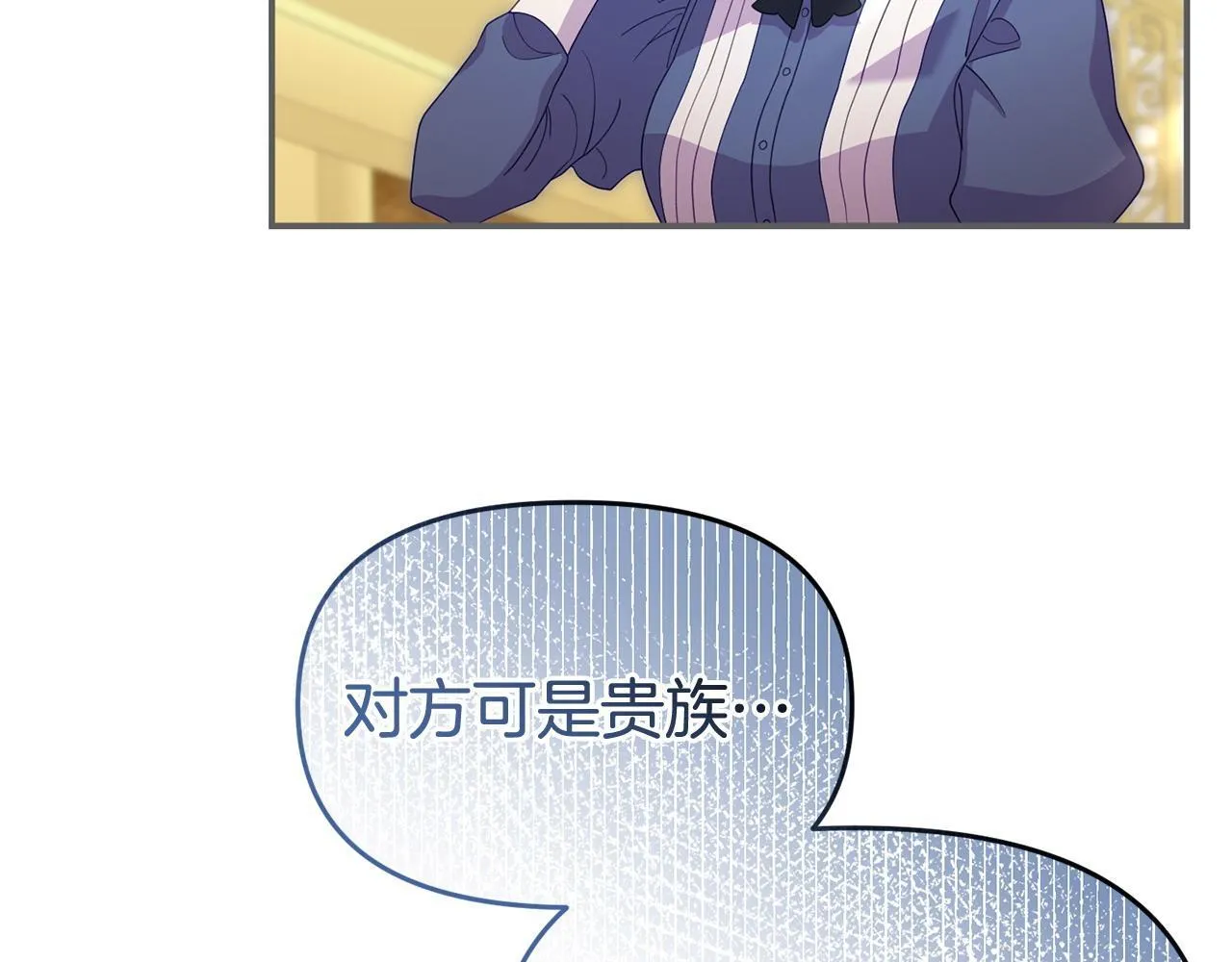 第45话 鼓励 第24页