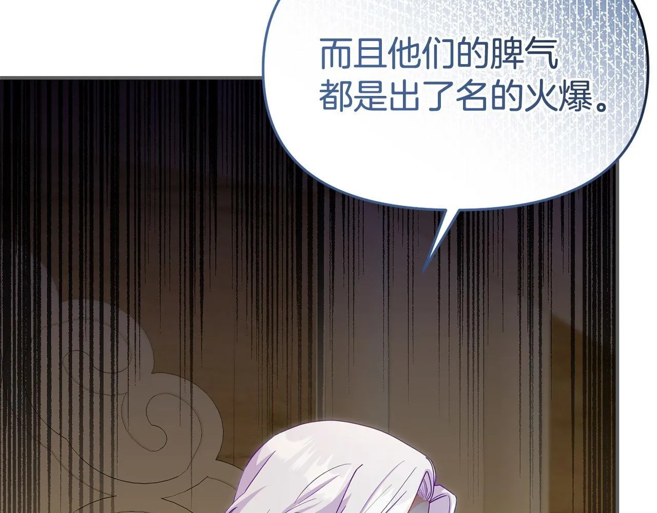 第45话 鼓励 第25页