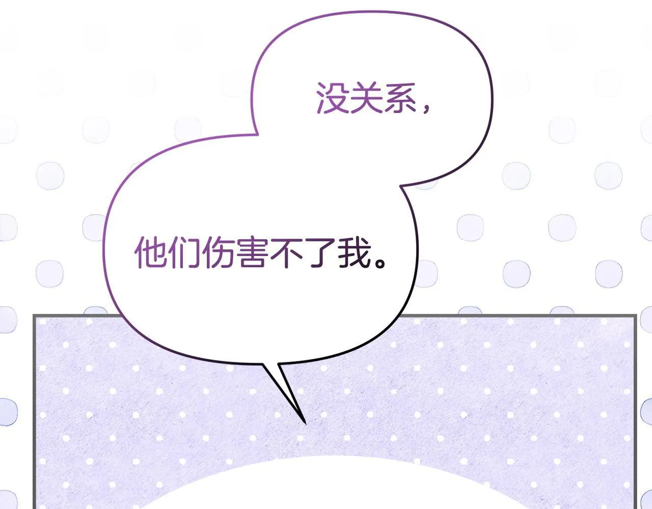 第45话 鼓励 第28页