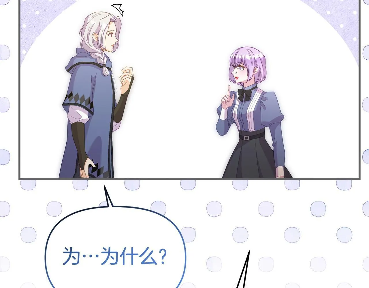 第45话 鼓励 第29页