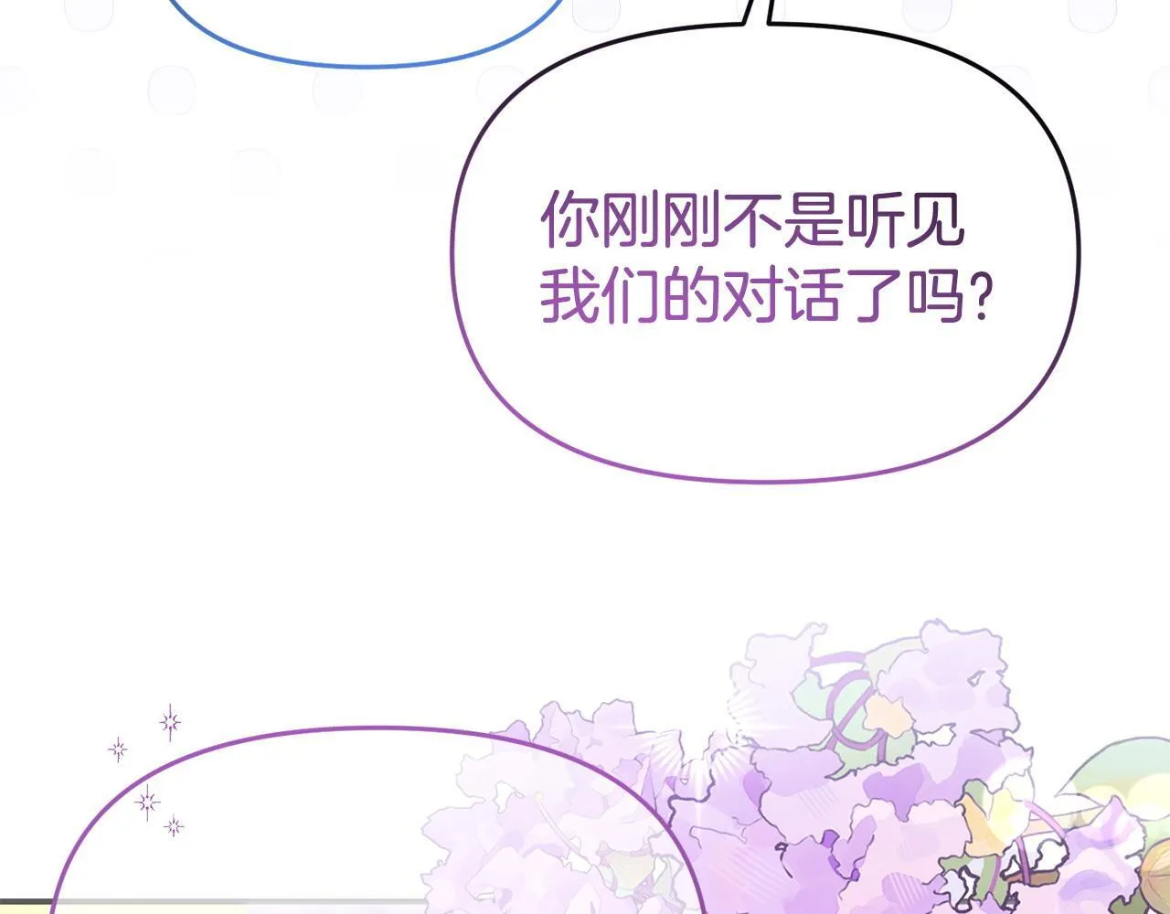 第45话 鼓励 第30页