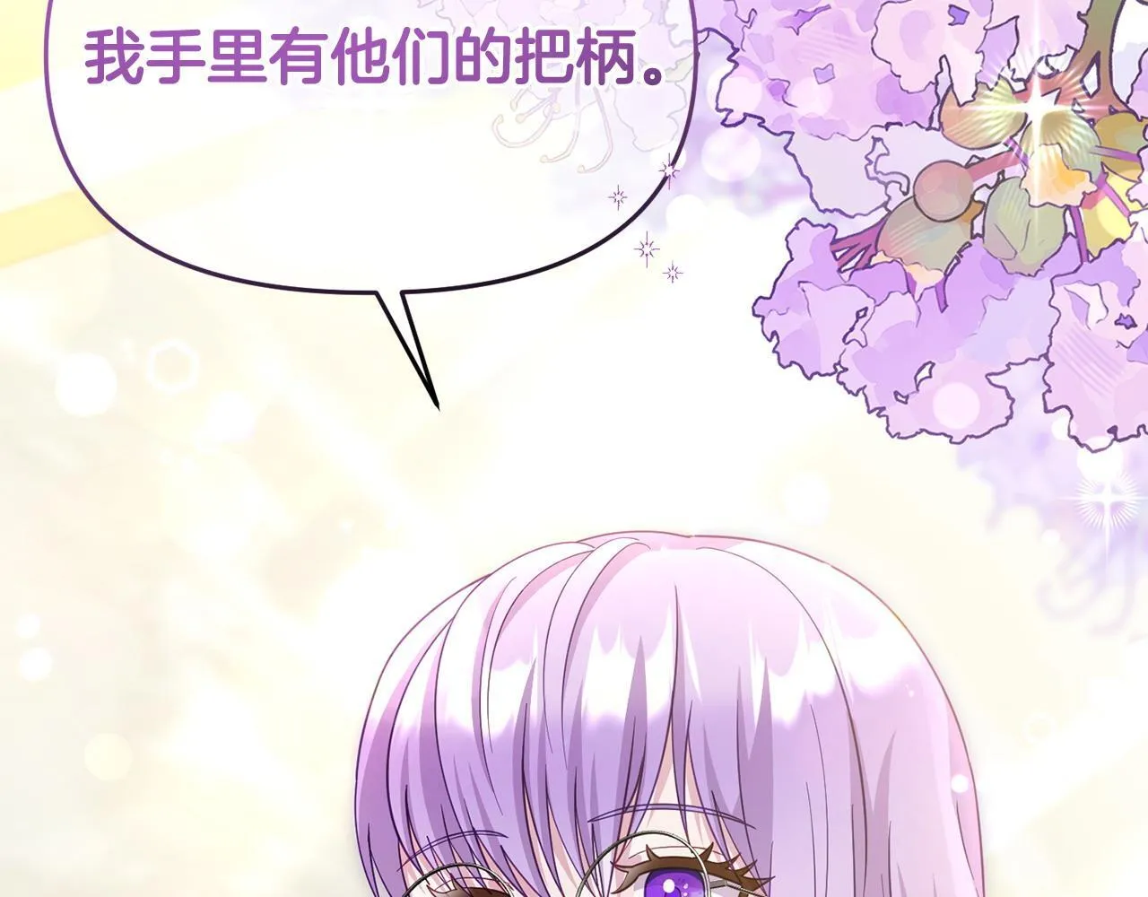 第45话 鼓励 第31页