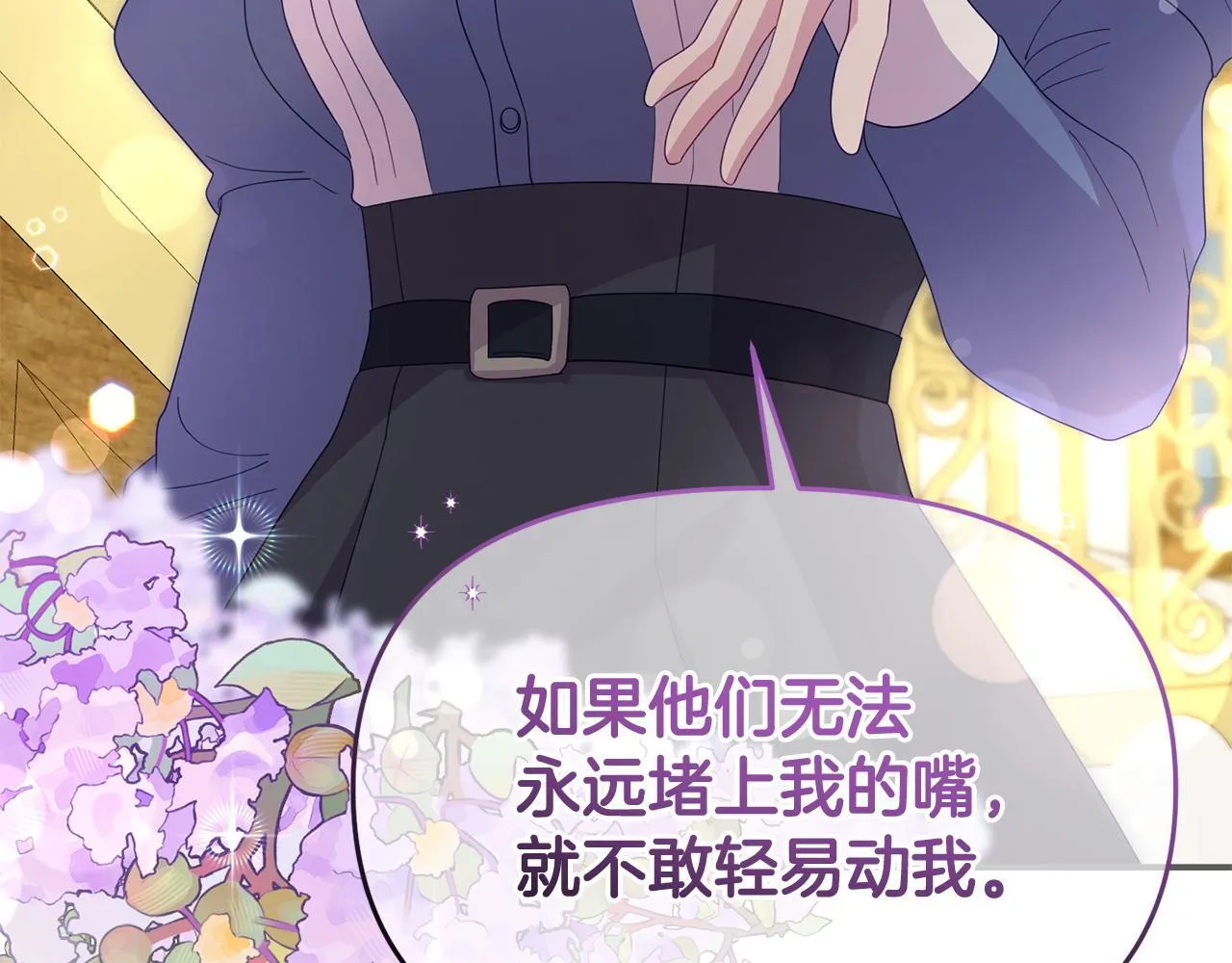 第45话 鼓励 第33页