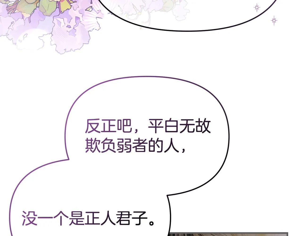 第45话 鼓励 第34页