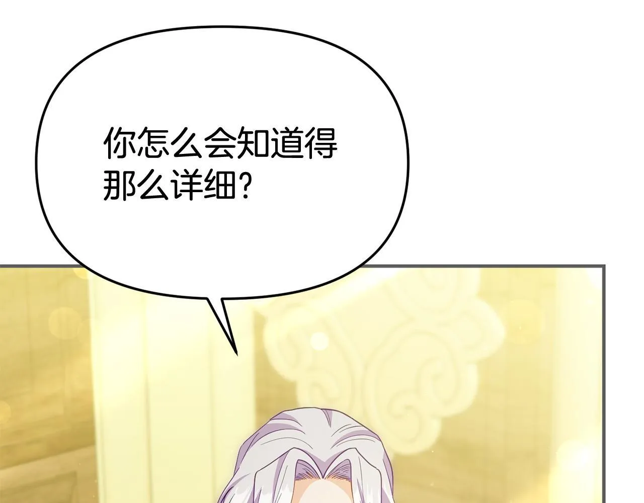 第45话 鼓励 第37页