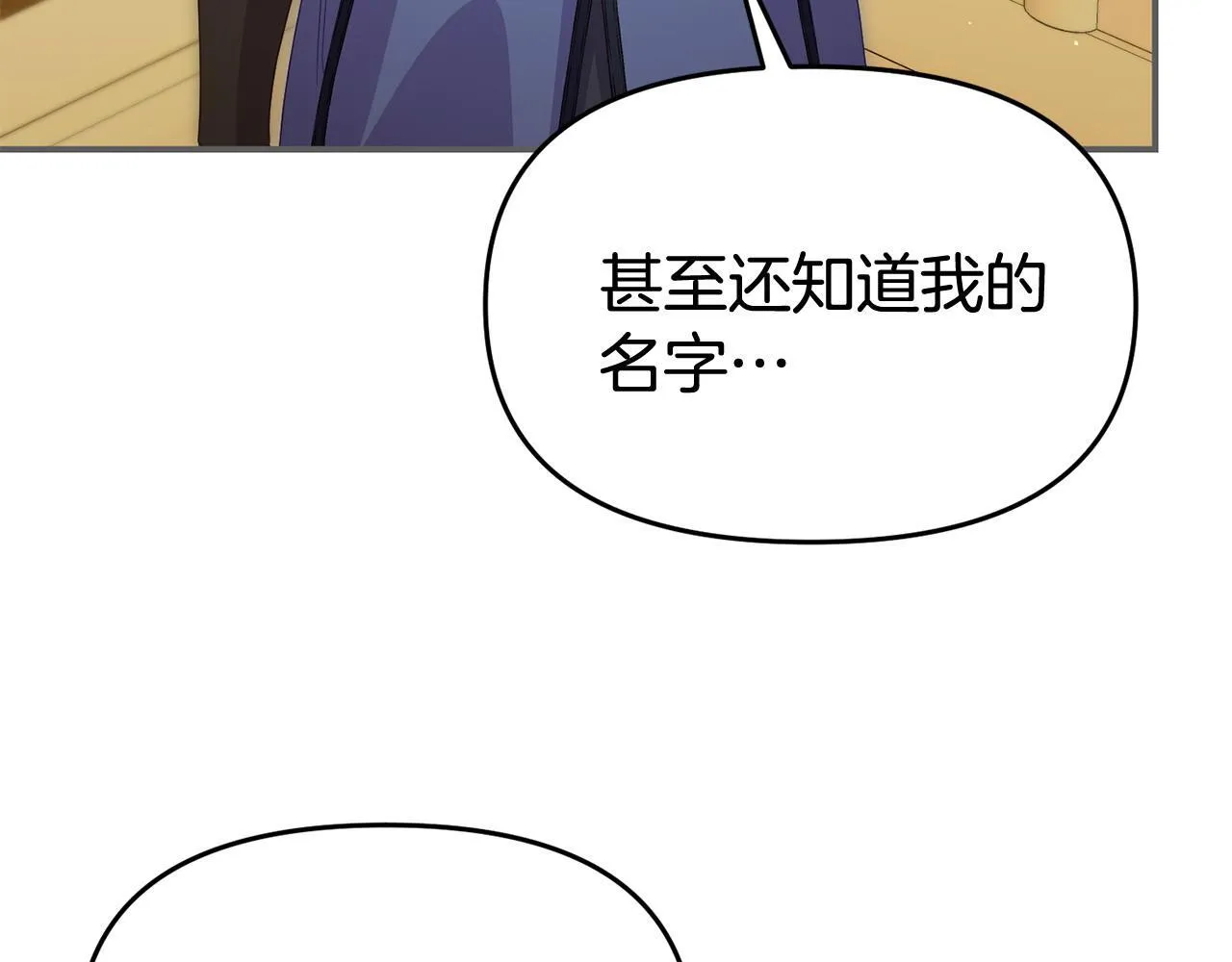 第45话 鼓励 第39页