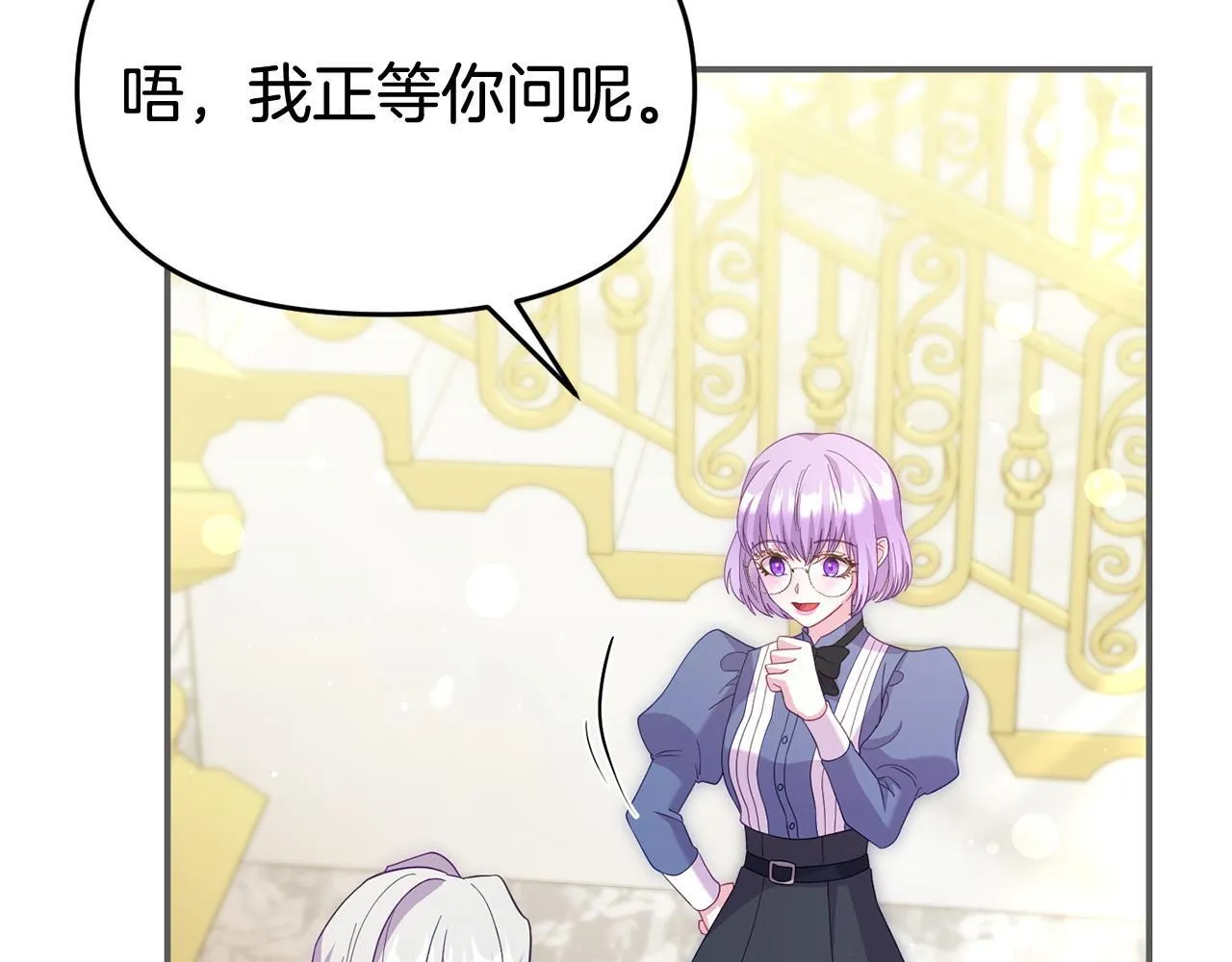 第45话 鼓励 第40页