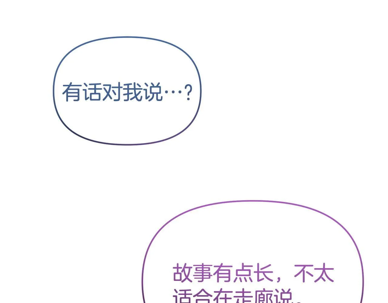 第45话 鼓励 第43页