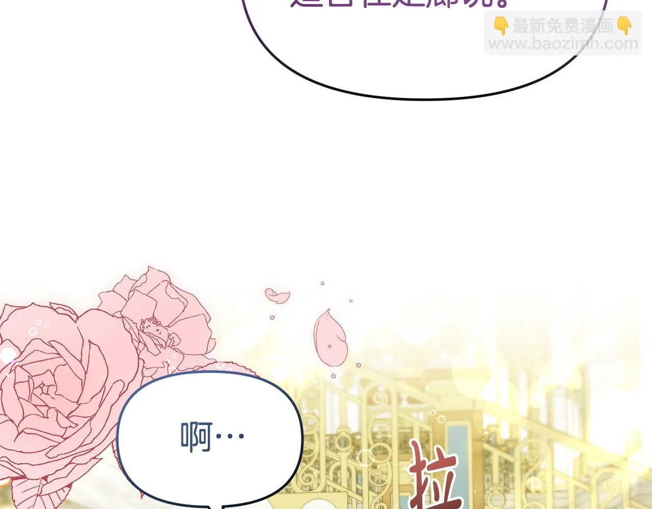 第45话 鼓励 第44页