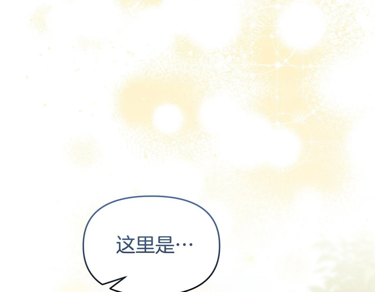 第45话 鼓励 第51页