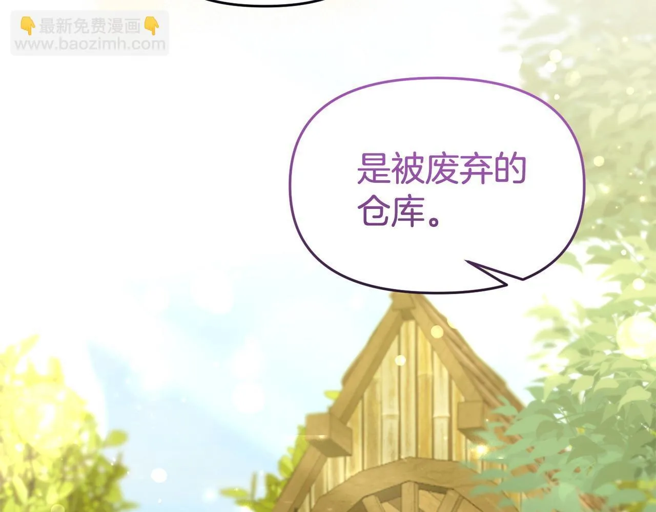 第45话 鼓励 第52页