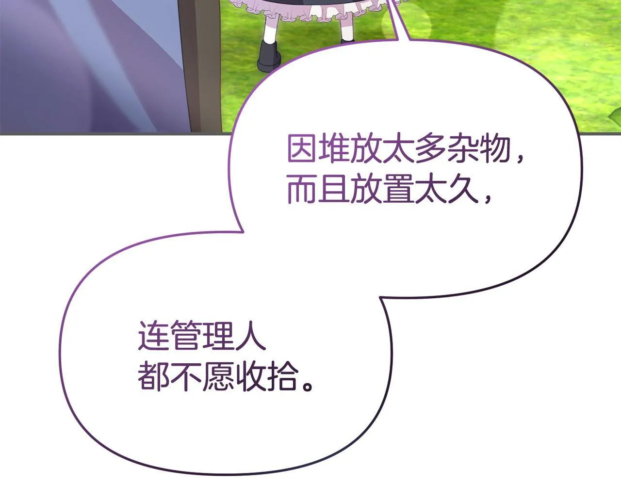 第45话 鼓励 第55页