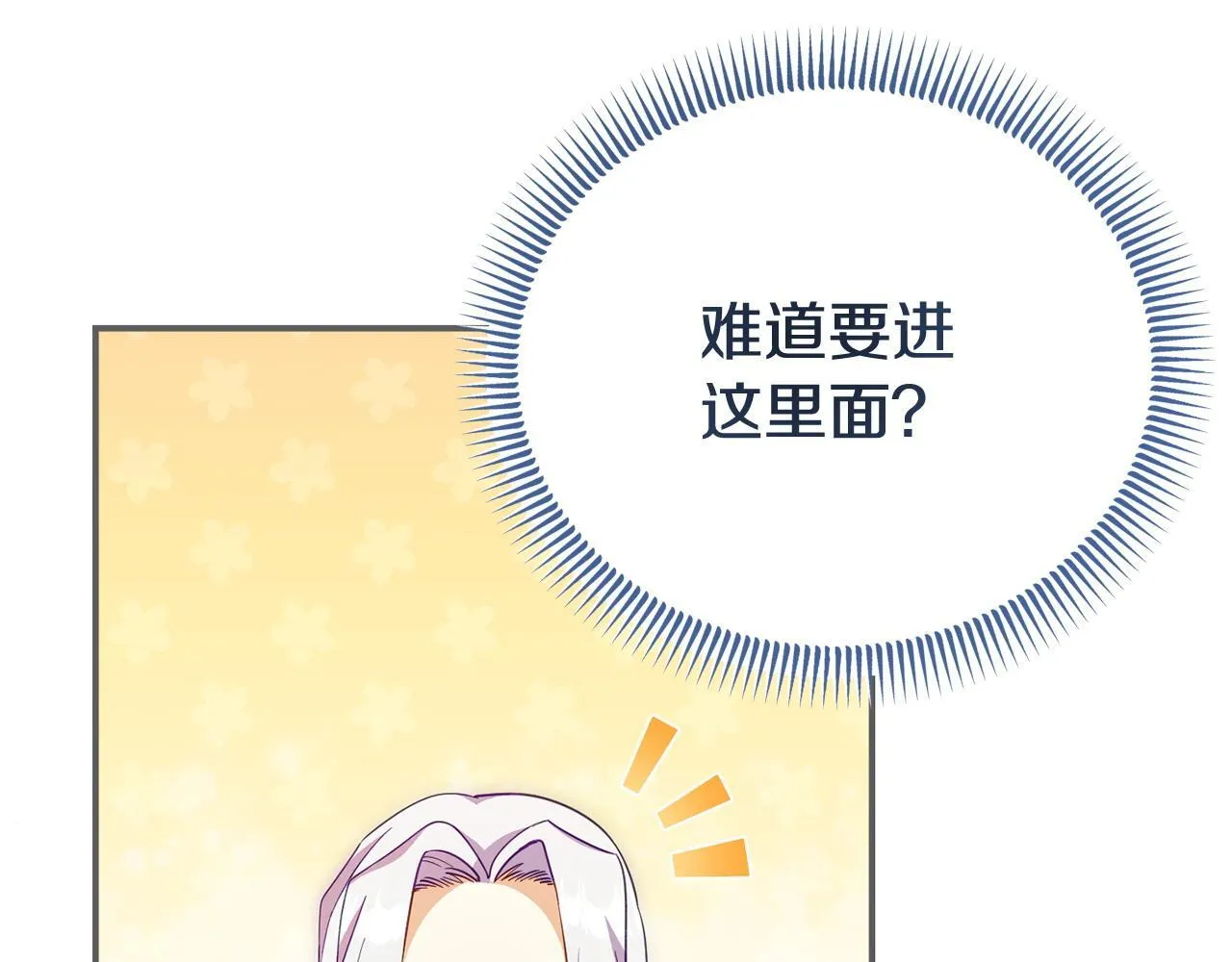 第45话 鼓励 第57页