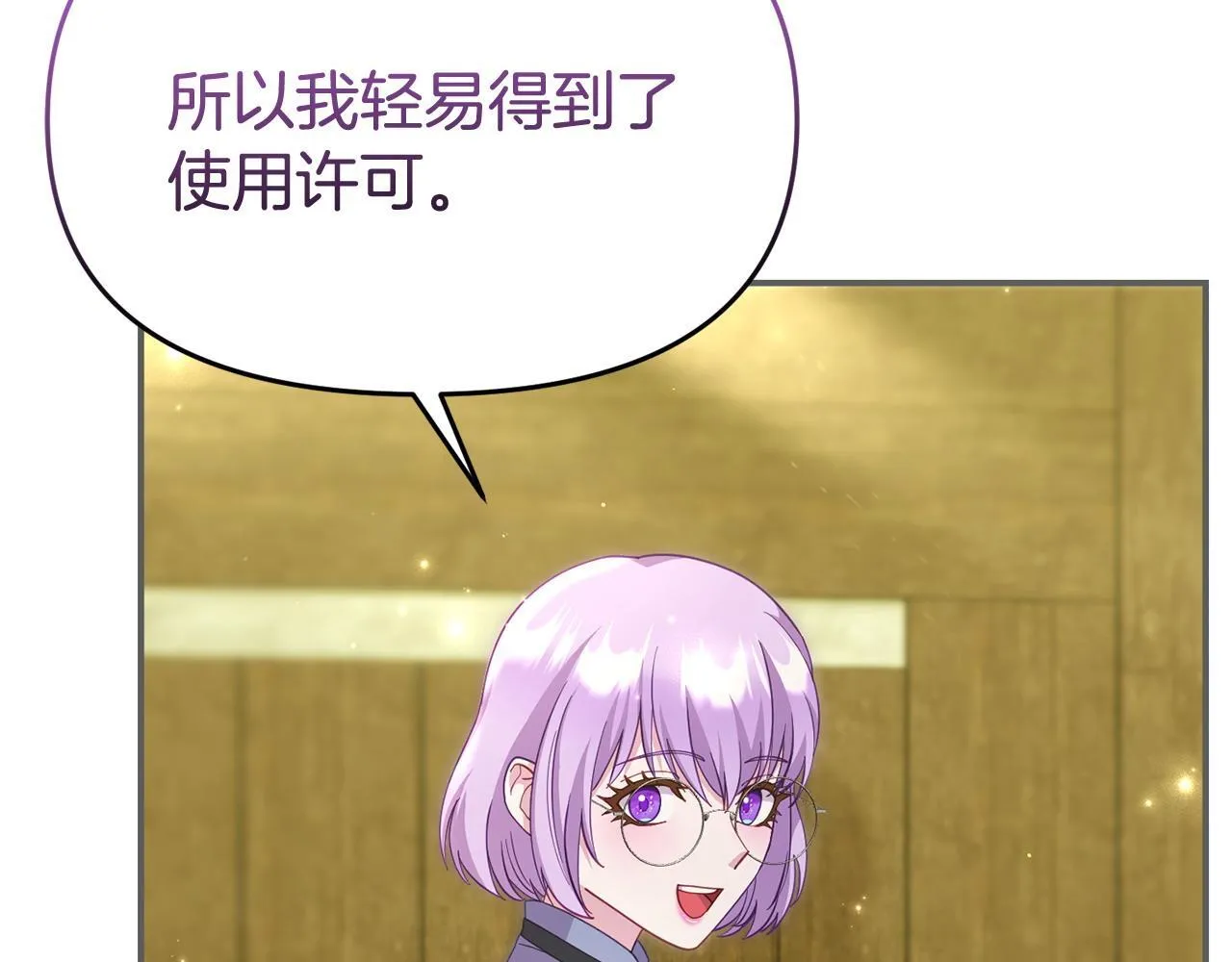 第45话 鼓励 第59页