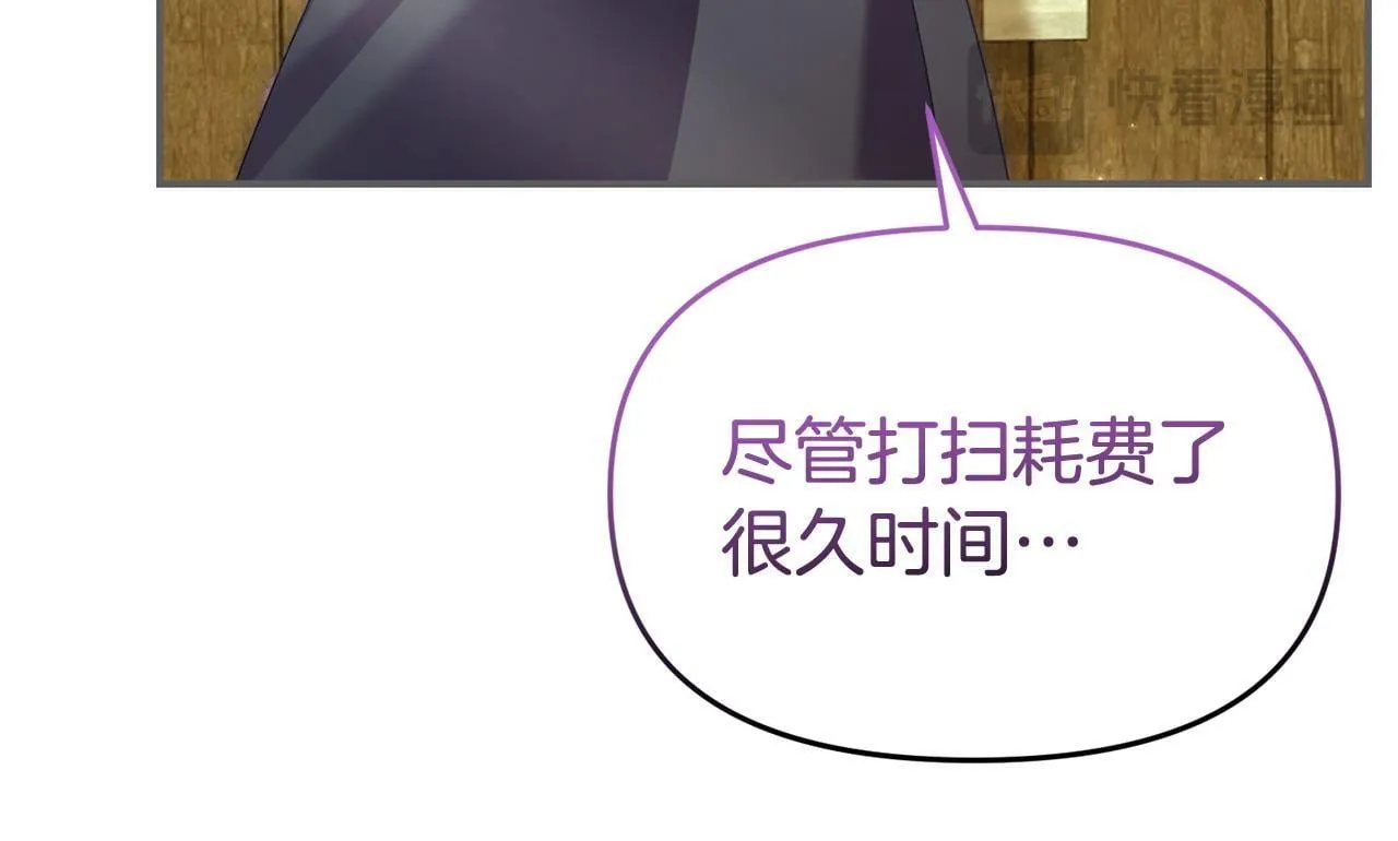 第45话 鼓励 第61页