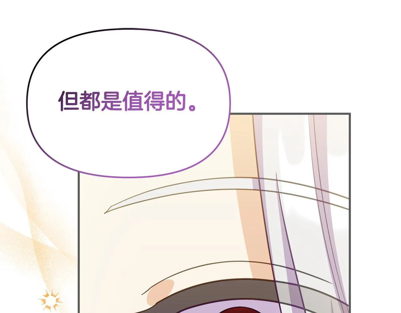 第45话 鼓励 第62页